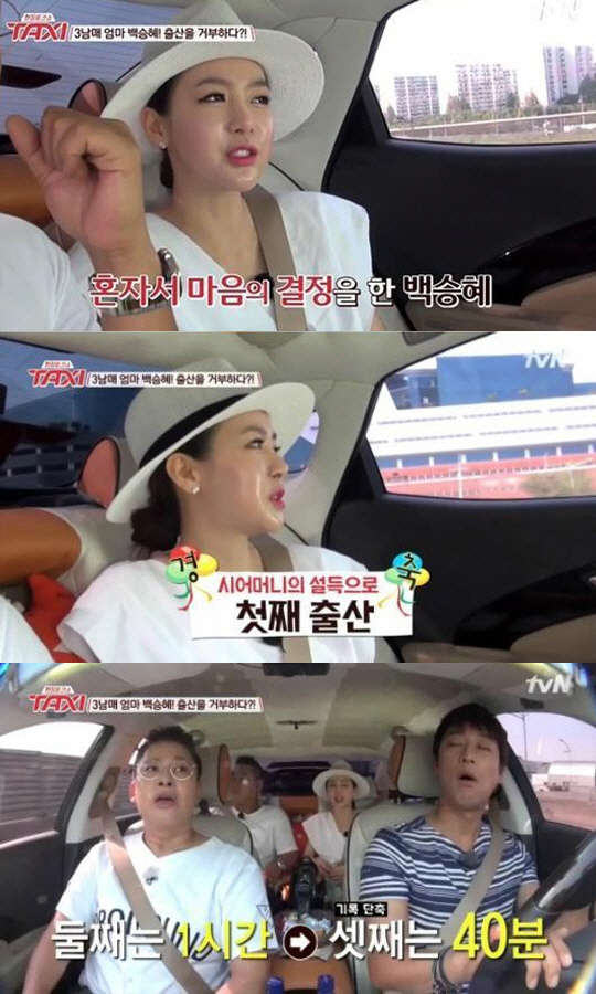 사진=tvN 택시 방송 영상 캡처